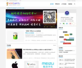 D4567.com(大师兄远程刷机论坛) Screenshot