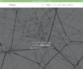 D4Cus.net(D-Focus) Screenshot
