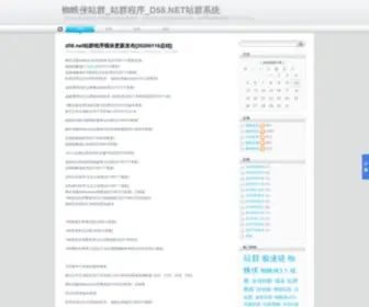 D58D58.com(D58.NET站群系统) Screenshot