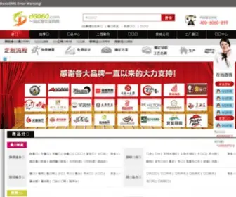 D6060.com(最值得书友收藏的小说阅读网) Screenshot