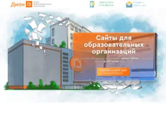 D61.ru(Сайты для школ и детских садов) Screenshot