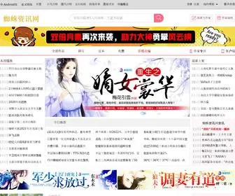 D6SW7X7.top(蜘蛛资讯网) Screenshot