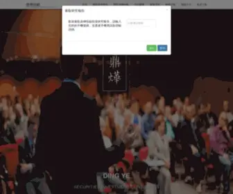 D888.com.tw(鼎燁證券投資顧問) Screenshot