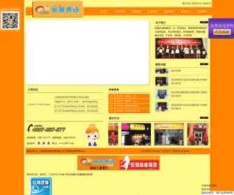 D977.com(麻辣烫) Screenshot