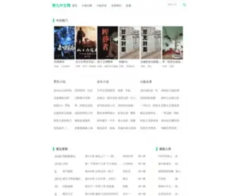D9ZW.org(2dfan游戏网) Screenshot