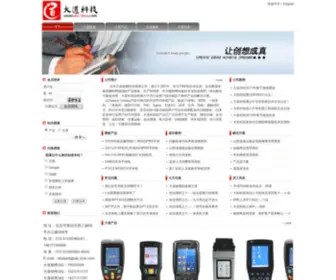 DA-Dao.com(北京大道纵横科技有限公司) Screenshot