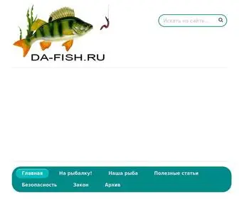 DA-Fish.ru(Главная страница) Screenshot