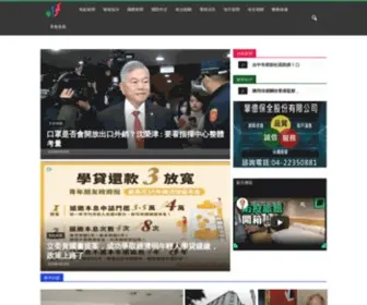 DA-Lei.com.tw(新聞) Screenshot