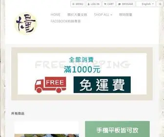 DA-Liang.com(大量文創工作室) Screenshot