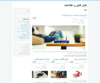 DA-News.ir(دانیوز) Screenshot