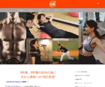 DA-Plus.co.jp(元プロ野球トレーナー監修) Screenshot