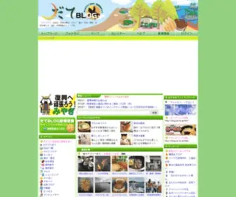 DA-TE.jp(ブログが存在しません) Screenshot