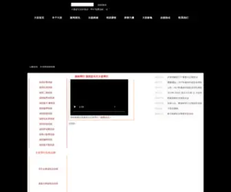 DA-Yin.com(大音琴行) Screenshot