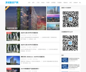 DA-Zhe.com(柬埔寨房产网) Screenshot