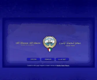 DA.gov.kw(The Amiri Diwan of the State of Kuwait) Screenshot