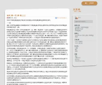 DA.jx.cn(江西大网) Screenshot
