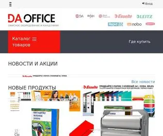 DA.ua(Офисное и презентационное оборудование) Screenshot