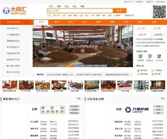 DA3H.com(大三软件站) Screenshot