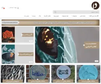 Daahandmade.com(گروه هنری دا) Screenshot