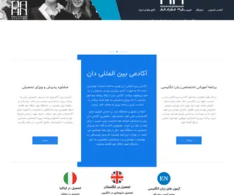 Daanacademy.com(آموزش فروش از مقدماتی تا پیشرفته) Screenshot