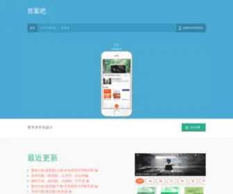 Daanbar.com(深圳知否科技有限公司) Screenshot