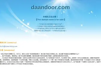 Daandoor.com(怎么样) Screenshot