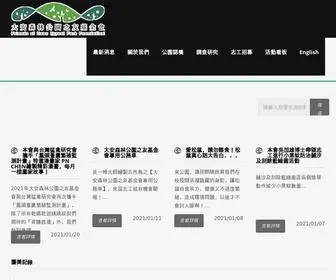 Daanforestpark.org.tw(大安森林公園之友基金會) Screenshot
