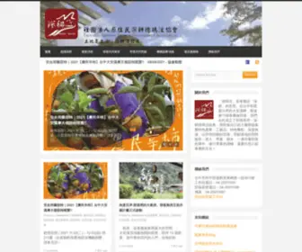Daanriver.org.tw(社團法人原住民深耕德瑪汶協會) Screenshot