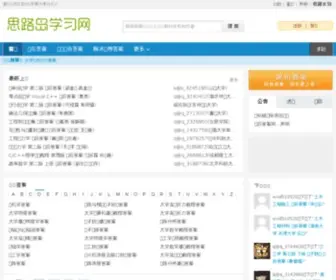 Daanwang.com(答案网) Screenshot