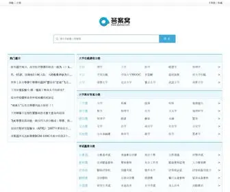 Daanwo.com(学堂在线答案) Screenshot