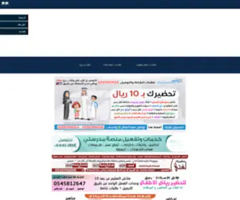 Daar-M.com(دار المعلم) Screenshot