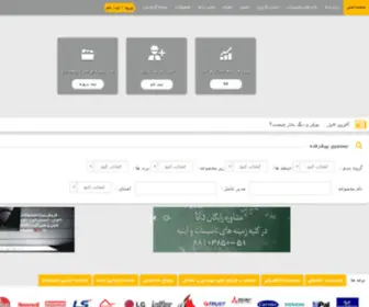 Daata.ir(دایره المعارف تاسیسات ایران) Screenshot