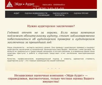 Daaudit.ru(Оценочная компания "Эйди) Screenshot