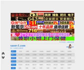 Daawan.com(亚洲影视) Screenshot