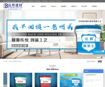 Dabangjc.com(广东达邦建材有限公司) Screenshot