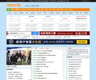 Dabao123.com(大宝导航网) Screenshot