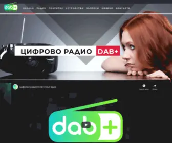 Dab.bg(Цифрово) Screenshot