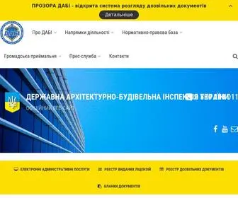 Dabi.gov.ua(ДАБІ) Screenshot