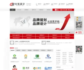 Dabiaosheji.com(北京logo标志设计) Screenshot