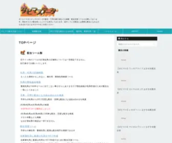 Dabimasu-Data.com(ダビマスデータ) Screenshot