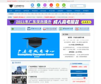 Dabitouedu.com(广东成考网) Screenshot