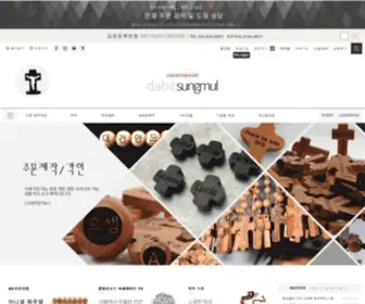 Dabitsungmul.co.kr(묵주팔찌) Screenshot