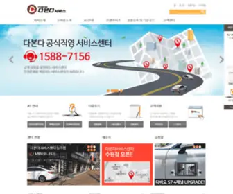 Dabonda1.co.kr(Dabonda1) Screenshot