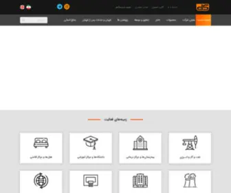 Daboosanat.com(هلدینگ دابوصنعت) Screenshot