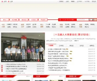 Dabu.gov.cn(大埔县人民政府网站) Screenshot