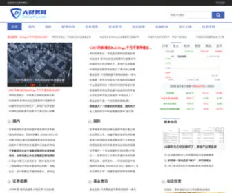 Dacaiwu.com(大财务网) Screenshot