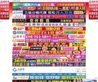 Dacankao.com(民间智库及评论员之家) Screenshot