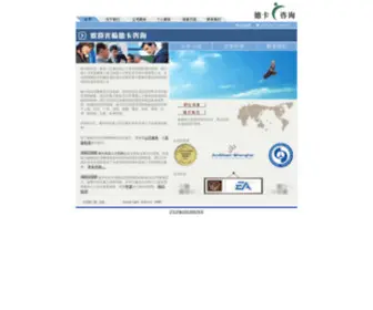 Dacare.com(德卡猎头公司) Screenshot