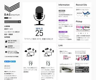 Dac.co.jp(インターネット広告) Screenshot