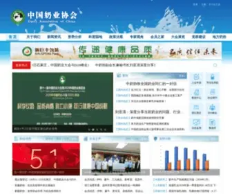 Dac.com.cn(中国奶业协会信息网) Screenshot